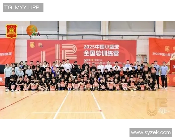 2025中国小篮球全国总训练营在秦皇岛成功举办圆满闭营展现青少年篮球新风貌 2025中国小篮球全国总训练营在秦皇岛成功举办圆满闭营展现青少年篮球新风貌