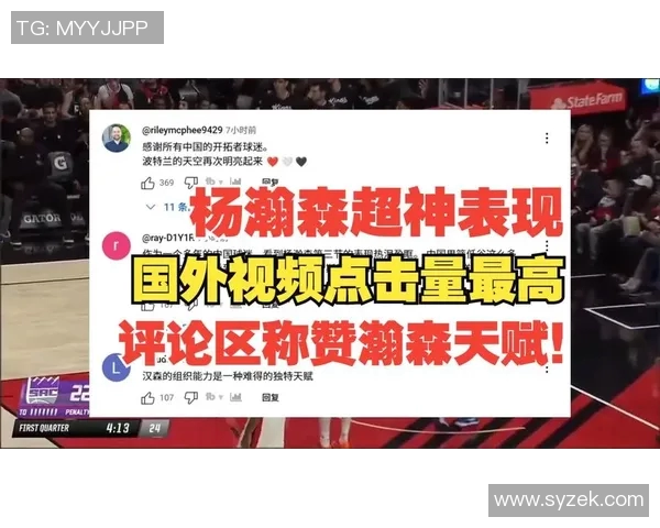 美媒称赞杨瀚森表现出色期待他在G联赛继续提升自我 美媒称赞杨瀚森表现出色期待他在G联赛继续提升自我