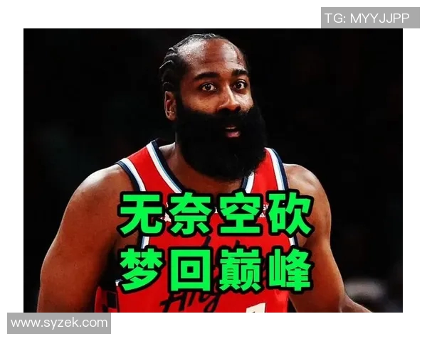 哈登三节表现平平仅得8分三分球全失状态堪忧需调整状态 哈登三节表现平平仅得8分三分球全失状态堪忧需调整状态