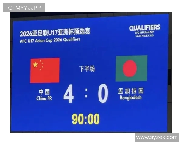 U16国足末轮战孟加拉国只需不败即可晋级领先19个净胜球优势明显 U16国足末轮战孟加拉国只需不败即可晋级领先19个净胜球优势明显