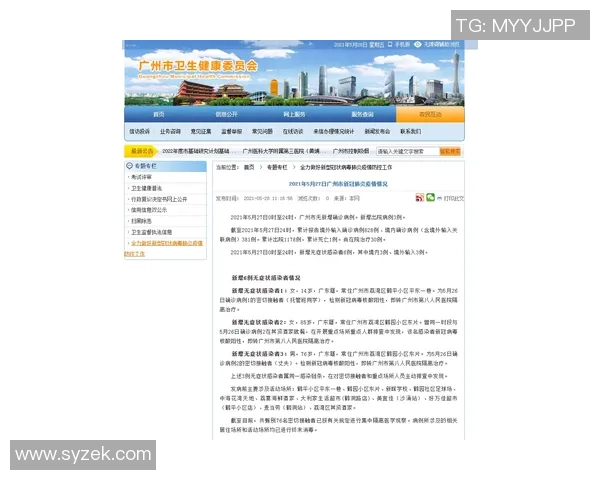 保罗求职未果引热议苏群分析NBA冠军争夺战形势复杂难以预测