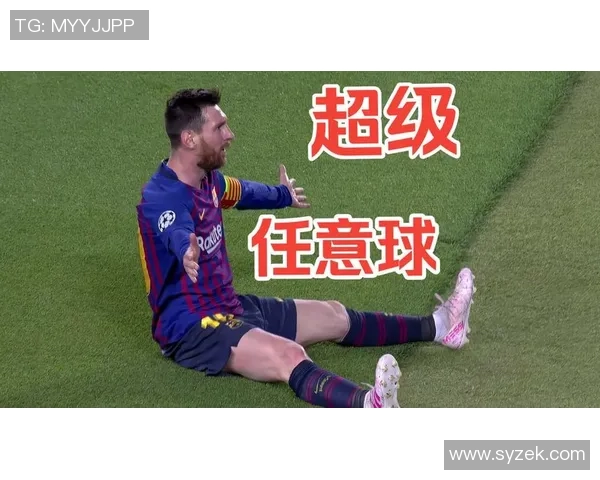 梅西怒斥裁判任意球争议现场频繁摆球与手势互动引发热议