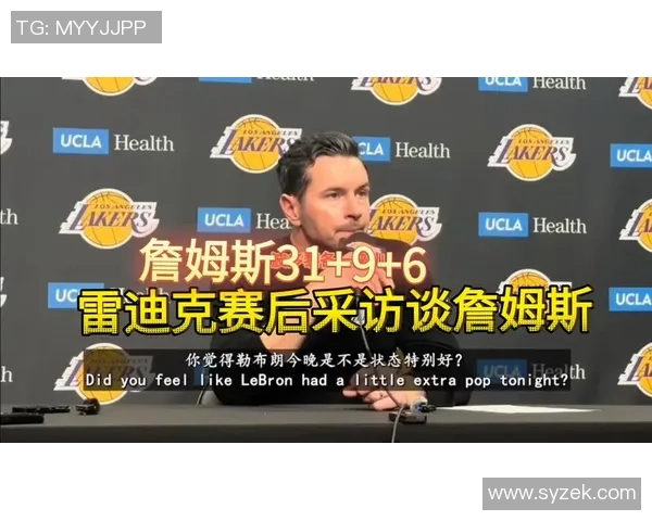 詹姆斯最后一攻前询问雷迪克暂停建议雷迪克果断选择直接进攻策略